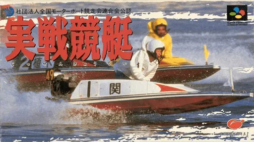 Jissen Kyoutei (Japan)